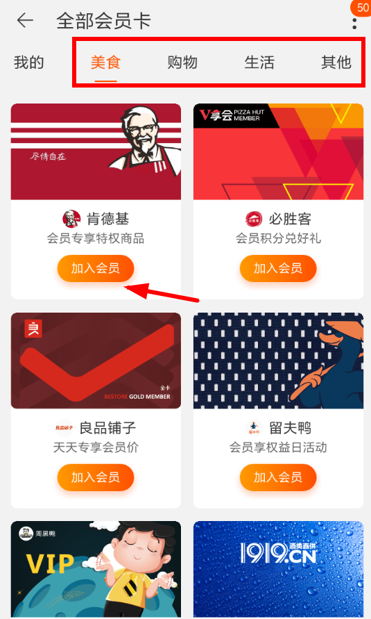 淘寶會員碼怎么綁定會員卡？淘寶會員碼綁定會員卡的方法介紹