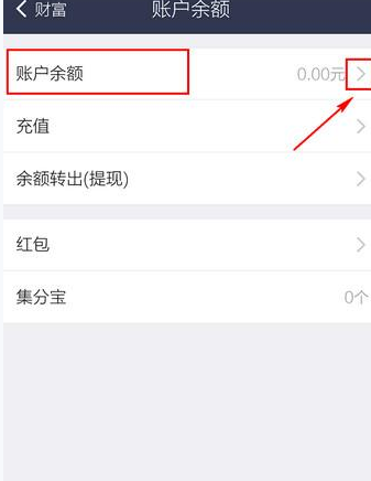 淘寶APP怎么查余額？淘寶查余額的方法介紹