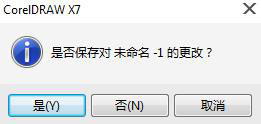 Win7系統下運行CorelDRAW X7很卡怎么加速？
