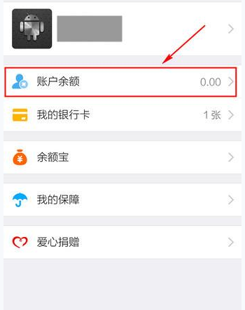 淘寶APP怎么查余額？淘寶查余額的方法介紹