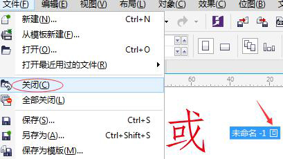 Win7系統下運行CorelDRAW X7很卡怎么加速？