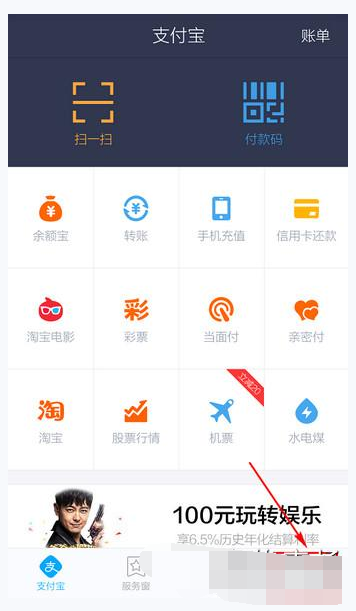 淘寶APP怎么查余額？淘寶查余額的方法介紹