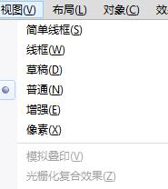 Win7系統下運行CorelDRAW X7很卡怎么加速？
