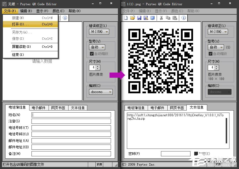 電腦上如何掃描二維碼？Win10計算機識別二維條碼的方法