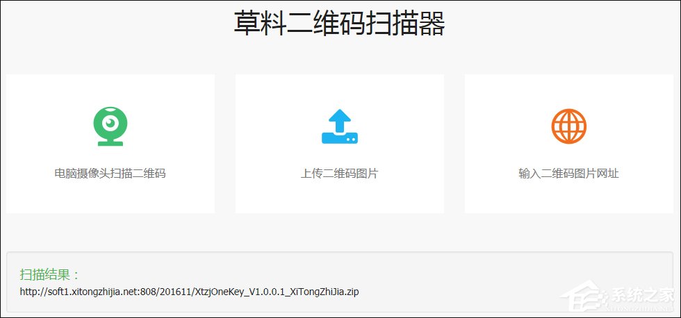 電腦上如何掃描二維碼？Win10計算機識別二維條碼的方法