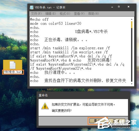 如何在Win7環境下徹底清除VBS病毒？VBS腳本病毒專殺教程