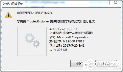 Win10刪除文件時提示“你需要權限才能執行此操作”怎么辦？