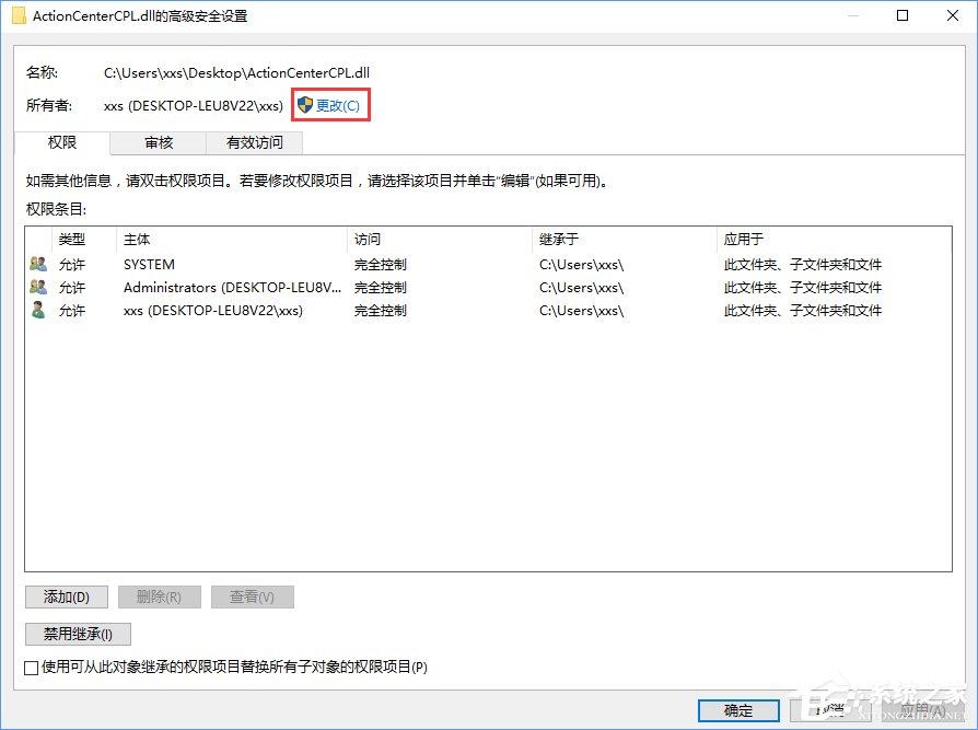Win10刪除文件時提示“你需要權限才能執行此操作”怎么辦？