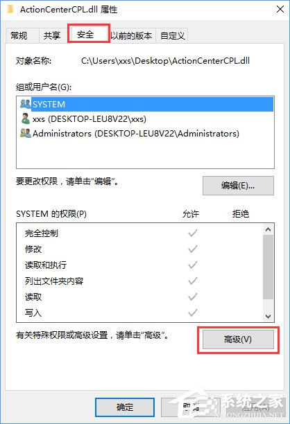 Win10刪除文件時提示“你需要權限才能執行此操作”怎么辦？