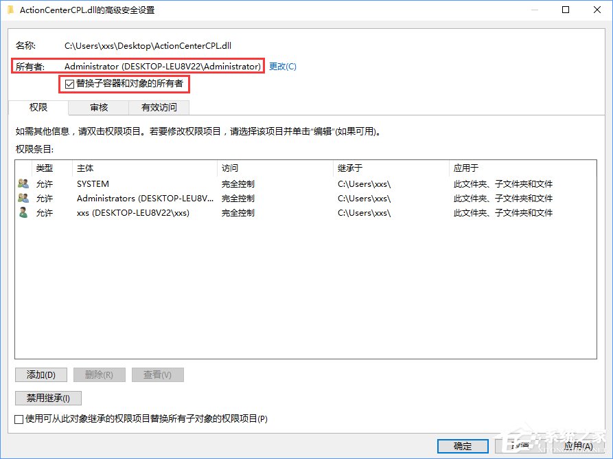 Win10刪除文件時提示“你需要權限才能執行此操作”怎么辦？