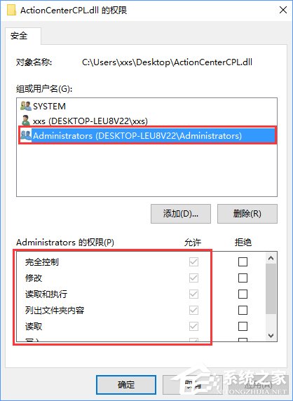 Win10刪除文件時提示“你需要權限才能執行此操作”怎么辦？