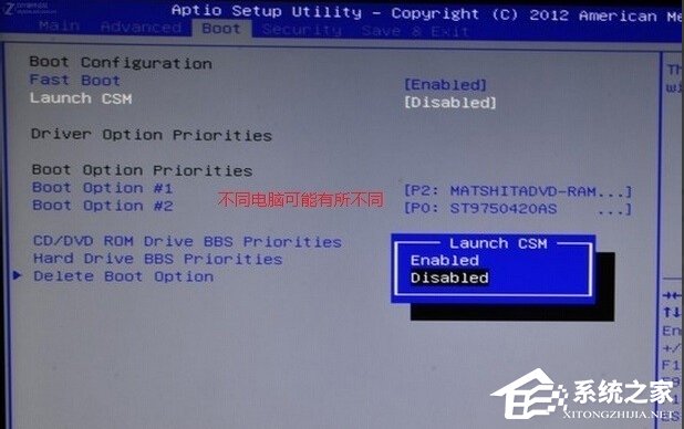UEFI啟動是什么意思？Win8關閉UEFI引導方式的方法