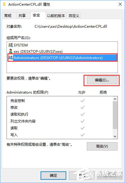 Win10刪除文件時提示“你需要權限才能執行此操作”怎么辦？