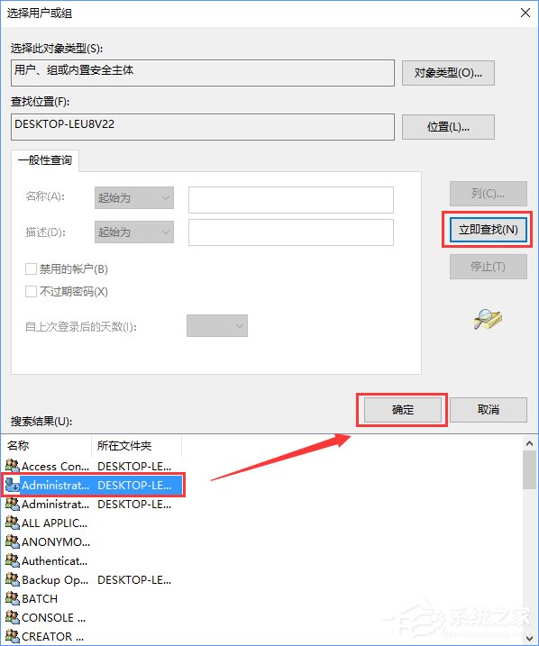 Win10刪除文件時提示“你需要權限才能執行此操作”怎么辦？