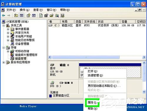 WinXP系統U盤不顯示盤符怎么辦？