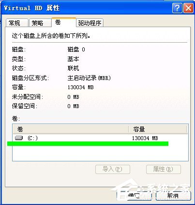 WinXP系統U盤不顯示盤符怎么辦？