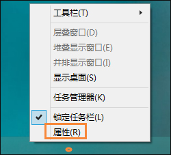 Win8系統中如何隱藏任務欄？Win8環境下永久隱藏任務欄的方法