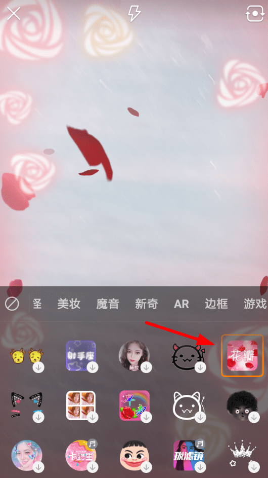 快手APP怎么設置玫瑰花瓣特效?設置玫瑰花瓣特效的方法說明