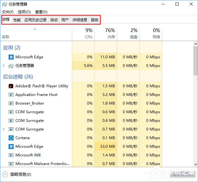 Win10任務管理器中的菜單欄不見了怎么辦？