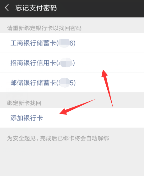 微信支付密碼忘了怎么處理？處理微信支付密碼忘了的方法分享