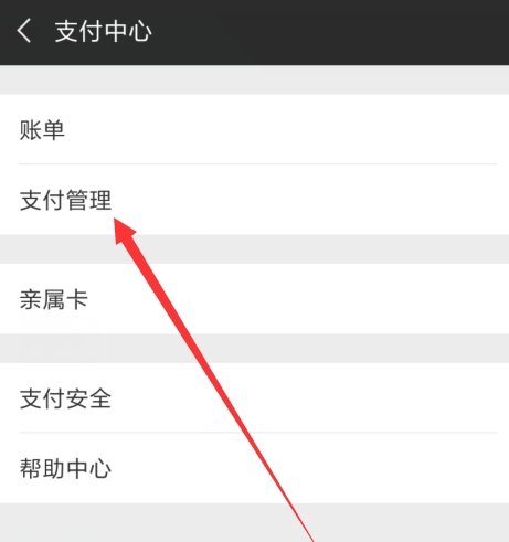 微信支付密碼忘了怎么處理？處理微信支付密碼忘了的方法分享