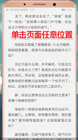 在愛奇藝閱讀里怎么查看目錄？查看目錄的方法說明
