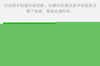 在微信里怎么把好友轉移到新賬號？把好友轉移到新賬號的方法介紹
