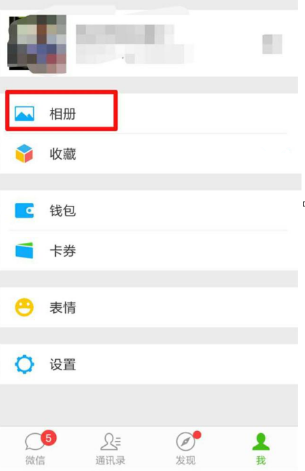 在微信朋友圈里怎么查看留言和點贊？查看留言和點贊的操作步驟分享