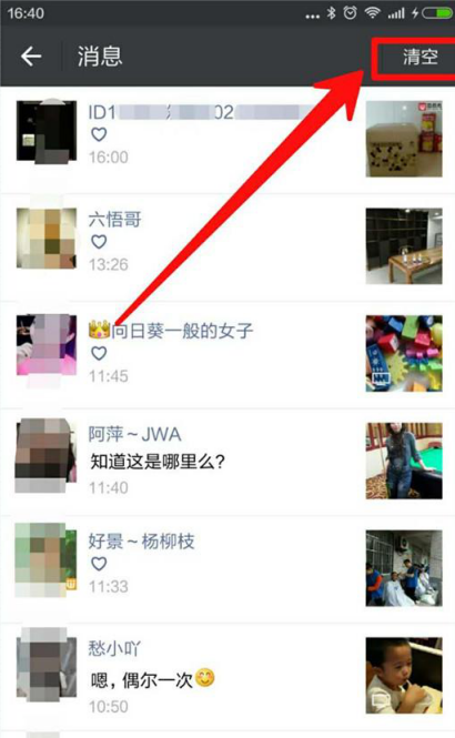 在微信朋友圈里怎么查看留言和點贊？查看留言和點贊的操作步驟分享