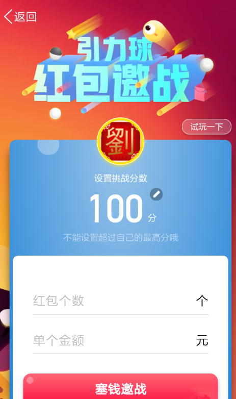 QQ怎么發游戲紅包？QQ發游戲紅包的步驟一覽