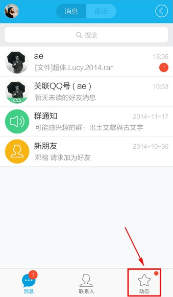 QQ怎么關掉騰訊新聞？QQ關掉騰訊新聞的方法介紹