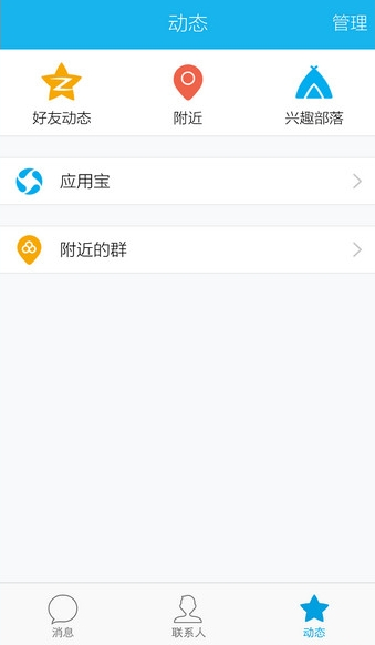 QQ怎么關掉騰訊新聞？QQ關掉騰訊新聞的方法介紹