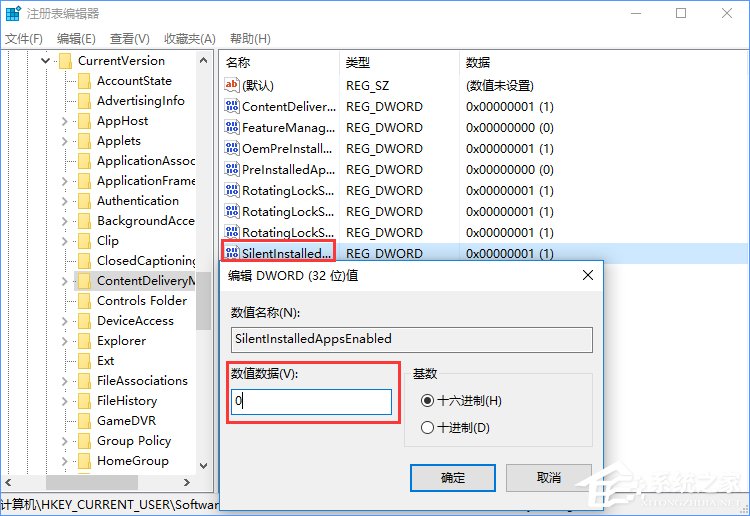 Win10如何屏蔽預裝的第三方應用或游戲？