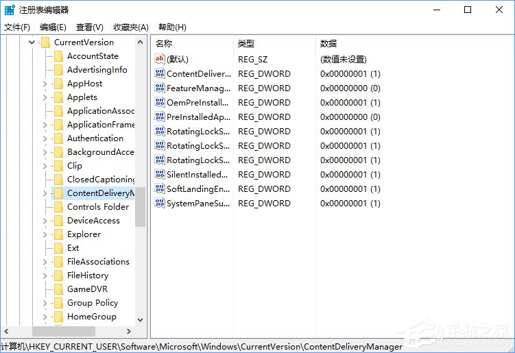 Win10如何屏蔽預裝的第三方應用或游戲？