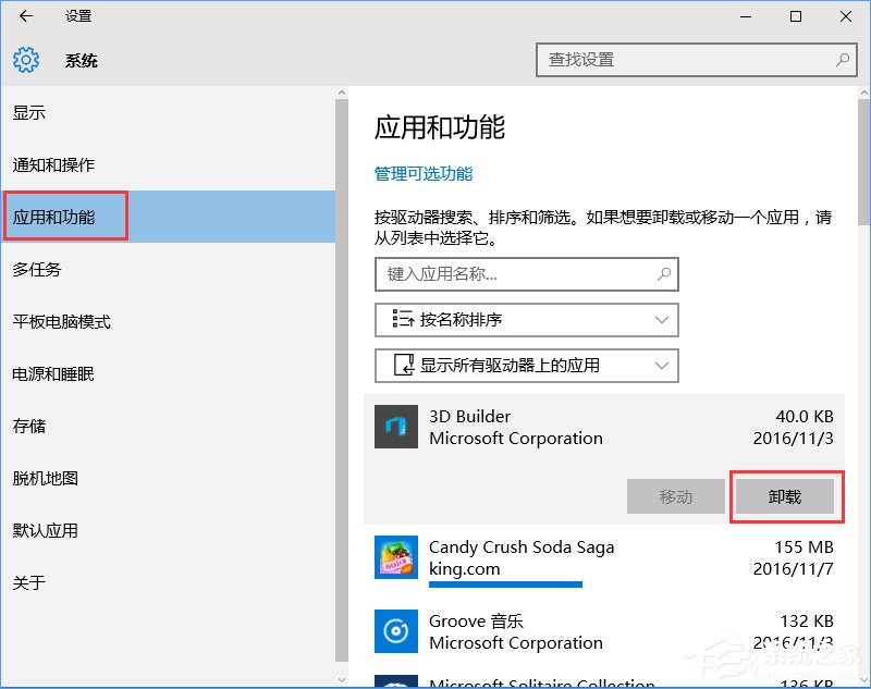 Win10如何屏蔽預裝的第三方應用或游戲？