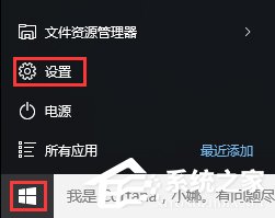 Win10如何屏蔽預裝的第三方應用或游戲？