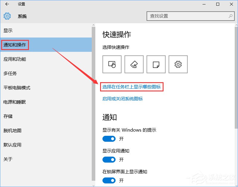 Win10如何隱藏任務欄U盤圖標？