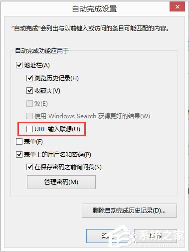 Win8.1怎么禁用IE11瀏覽器中的“URL輸入聯想功能”？