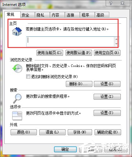 Win7如何鎖定IE主頁？鎖定IE瀏覽器主頁的方法