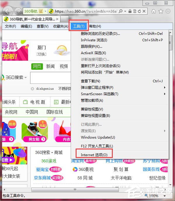 Win7如何鎖定IE主頁？鎖定IE瀏覽器主頁的方法
