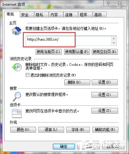 Win7如何鎖定IE主頁？鎖定IE瀏覽器主頁的方法