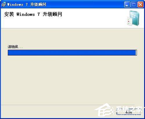 Windows7升級顧問如何使用？