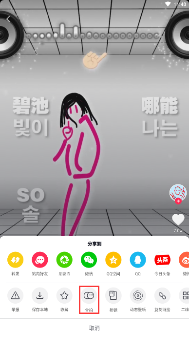 在抖音里跟線條君怎么合拍？跟線條君合拍的步驟分享