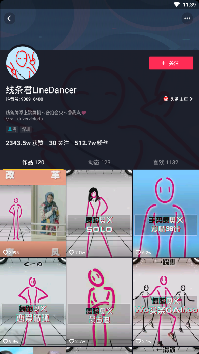 在抖音里跟線條君怎么合拍？跟線條君合拍的步驟分享