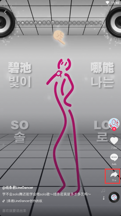 在抖音里跟線條君怎么合拍？跟線條君合拍的步驟分享