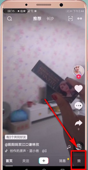 抖音APP如何進行更新？抖音更新的方法講解