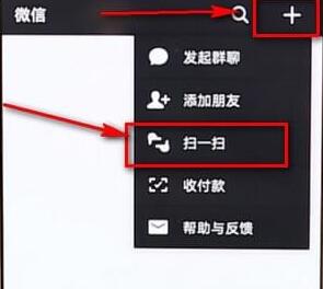 怎么使用微信掃一掃加好友？使用微信掃一掃加好友的步驟一覽