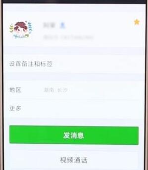怎么使用微信掃一掃加好友？使用微信掃一掃加好友的步驟一覽