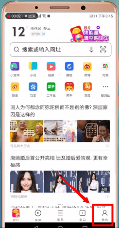 uc瀏覽器怎么切換淘寶賬號？切換淘寶賬號的方法說明