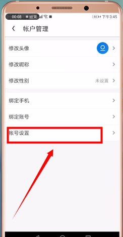 uc瀏覽器怎么切換淘寶賬號？切換淘寶賬號的方法說明